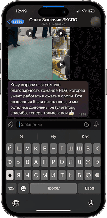 Отзыв заказчика по мероприятию в ЭКСПО